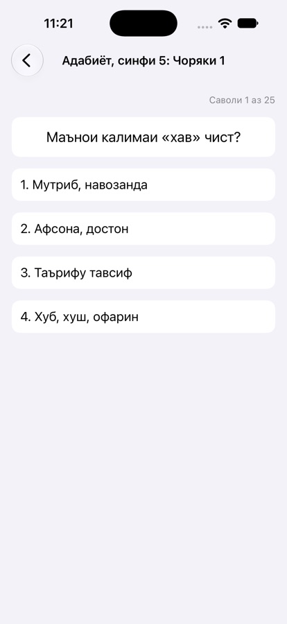Вопрос с вариантами ответа