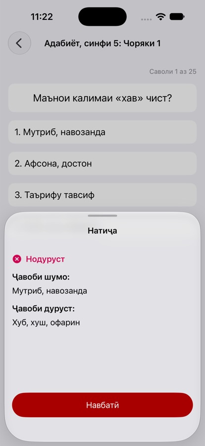 Ваш ответ и правильный ответ